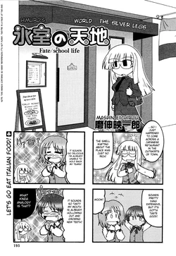 [Mashin Eiichirou] Himuro No Tenchi Fate School Life Ch.3 [EN]