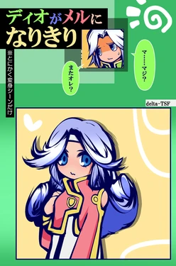 [delta-TSF] Dio ga Mel ni Narikiri (Tales of Phantasia: Narikiri Dungeon)