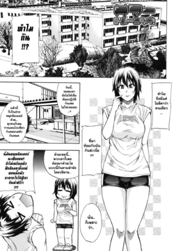[Shunjou Shuusuke] Summer Training! (Nee, Mou Sukoshi Dake...) [Thai ภาษาไทย] =Catarock=