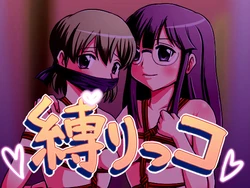 [Tobii Seisakusho] Shibarikko