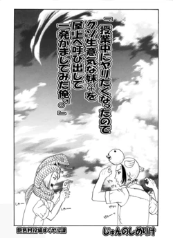 [艶色村役場すぐヤル課] 「授業中にヤリたくなったのでクソ生意気な妹♀を屋上へ呼び出して一発かましてみた俺♂」