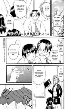 [Hinemosunotari] Onnanoko Tokidoki Otokonoko (complete) (English)