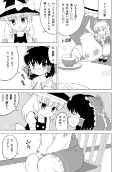 [Yamabu Kiiro] Hakurei Reimu Omorashi Choukyou! (Touhou Project)