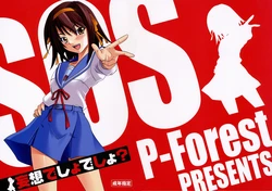 (ComiComi10) [P.Forest (Hozumi Takashi)] Mousou Desho Desho? (Suzumiya Haruhi no Yuuutsu) [English] [EHCOVE]