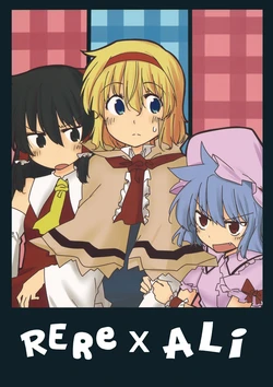 (C80) [Nanairo Gensoukyou] ReRe x Ali! (Touhou Project) [English] [Gaku-Touhou]