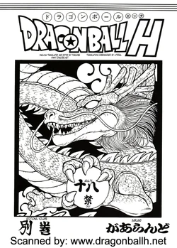 (C75) [Rehabilitation (Garland)] DRAGONBALL H Bekkan | Dragonball H Extra Issue (Dragon Ball Z) [English] [Tonigobe]