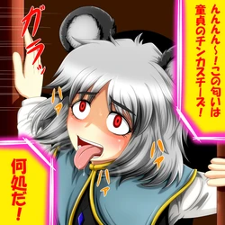 [Kaigun Bakuryou] Kaette kita Chinkasu Hunter! Nazrin Fukkatsu! (Touhou Project)