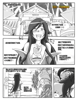 [KimMundo] The Wolf and the Fox (League of Legends) [Chinese] [不及格母牛汉化] [Incomplete]