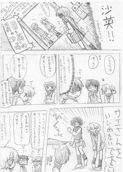 [TOWA] カエル&times;買える&times;帰る! ③