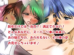 [Hang On] Super Real PX5 ~Datsui no Ato mo Otanoshimi~ (Super Real Mahjong)