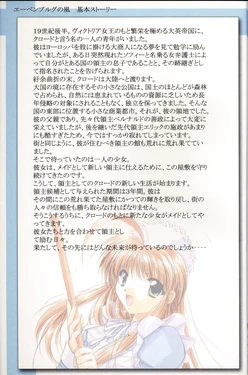 エーベンブルグの風Wind of Ebenbourg