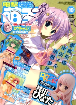 Dengeki Moeoh 2011-10