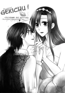 [Hoshina Satoya] Gekichu! ~The Prince's Melancholy~ [English] [Sunsetchaps]