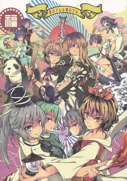 (Kouroumu 7) [LETRA (Takitarou)] Kin no Are to Gin no Sore (Touhou Project)