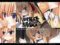 [Strange Beast] Ojousama Choukyou Roku ~Ana ga Nakere ba Tsukure ba ii Janai~
