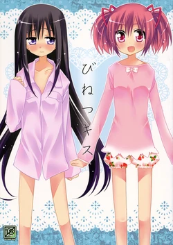 (C80) [Momo9 (Shiratama)] Binetsu Kiss | Besos Afiebrados (Puella Magi Madoka Magica) [Spanish] [Love Makko Suki]