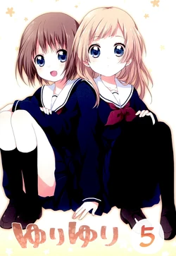 (C79) [ELEGY SYNDROME (Namori)] YuriYuri 5 [Chinese] [Myutta汉化]