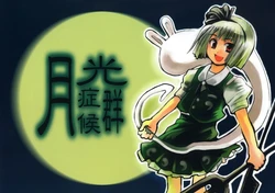 (SC26) [Ennui Akatako (Tako)] Gekkou Shoukougun | Moonlight Syndrome (Touhou Project) [English] [Sushi Y]