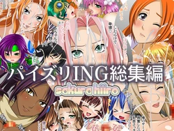 [Sakura Hiiro] Paizuri ING Soushuuhen (Various)