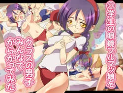 [Usagigoya] ○gakusei no Megane Bloomakko wo Class no Danshi Minna de Karakatte Mita