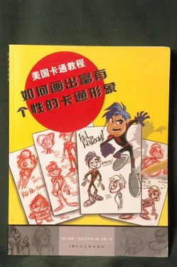 How to draw Cartoon (CN)