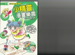 Title: The Wizard comic paradise VOL.1(CN)