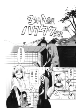 Touhou Fanta CHINESE