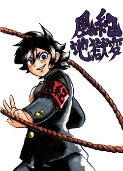 [Byu] Fuuki Jigokuhen
