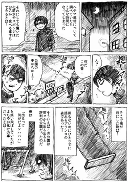 [Byu] 関東怪奇組