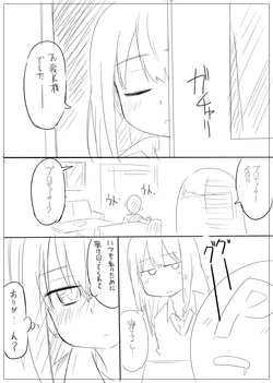 [Sugiura] 凛ちゃんに物凄く自然に見せてみた。