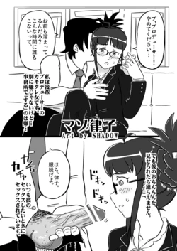 [SYADO] Akizuki Ritsuko no SEX o Egaite Shikotteru (THE iDOLM@STER)