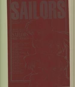 (C43) [Kotatsuya (A.Kawamoto, D.Shinozuka, Tatsuneko)] SAILORS -RED VERSION- (Bishoujo Senshi Sailor Moon)