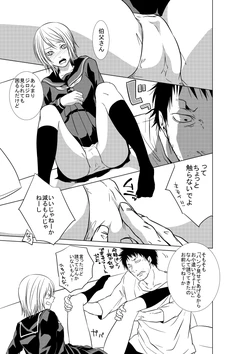 [328] ATM Oji-san