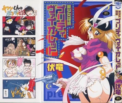 [Fukuryuu] Bishoujo Tantei Pretty Violet