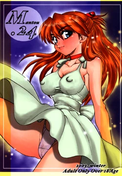 (C65) [Chuuka Mantou (Yagami Dai)] Mantou .24 (Neon Genesis Evangelion)