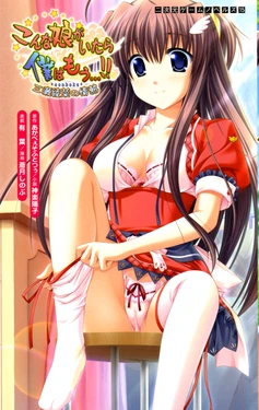 [Kagura Youko, Aotsuki Shinobu] Konna Ko ga Itara Boku wa Mou...!! Vol. 3 - Mitsuse Ayana no Jounetsu