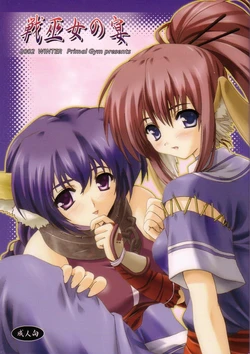 (C63) [Primal Gym (Kawase Seiki)] Ikusamiko no Utage (Utawarerumono)