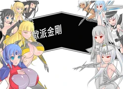 (FF19) [ 丙叔 ] 歐派金剛 (Transformers) (Chinese)