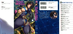 [Utusemi, Bosshi] Slave Doll - Akame no Onna Tokumu Sousakan