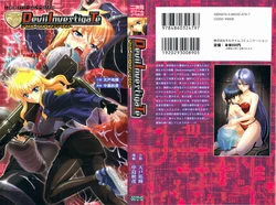 [Amato Yuuki, Nakajima Akihiko] Devil InvestigaTe
