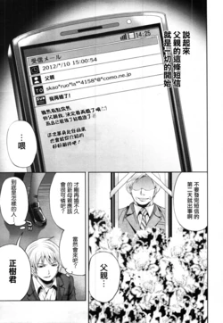 [Miyahara Ayumu] Ane Mama! | 御姐媽媽! Ch. 1 (COMIC MUJIN 2012-03) [Chinese] [天鵝之戀漢化組]