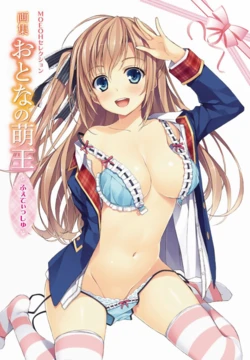 Artist-Yuuki Hagure [Mix Hentai, Ecchi, Non-H]