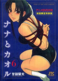 Nana Chigusa Figure shots.