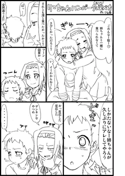 [R-One (Ron Unagi)] 【コミトレ16】 りっちゃん☆咀嚼☆ハンバーグ 【M-14a】 (K-On!)