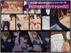 [DL Mate] Onna wo Omoi no Mama ni Ayatsuru Ningen Controller de Gakkoujuu no Bishoujo wo Yaritai Houdai