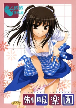 (CosCafe19) [Digital Lover (Nakajima Yuka)] Seifuku Rakuen 20 - Costume Paradise 20 [Chinese] [渣渣汉化组]