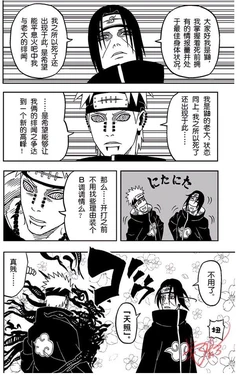 Itachi VS Pain ch.1 [chinese]