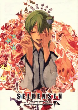 (C79) [Stripe Pattern (Shima Drill)] SEIRENSEN Ge (Touhou Project) [English]