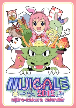 (c81) [Nijiiro Zakura (Koutaro)] NIJICALE (2012)
