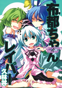 (C81) [Omchicken (Kurinton)] Futo-chan Raper (Touhou Project) [English] [Gaku-Touhou]